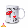 Чашка "Матуся, I love you"